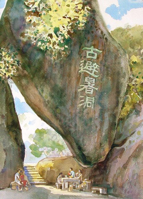 陈杰民.九夏生寒-古避暑洞